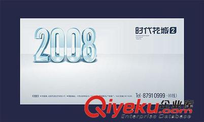 供應(yīng) 玉環(huán)企業(yè)海報(bào) 汽配海報(bào) 閥門海報(bào) 潔具海報(bào)-玉環(huán)縣形天廣告策劃提供供應(yīng) 玉環(huán)企業(yè)海報(bào) 汽配海報(bào) 閥門海報(bào) 潔具海報(bào)的相關(guān)介紹、產(chǎn)品、服務(wù)、圖片、價(jià)格玉環(huán)縣形天廣告策劃、品牌視覺系統(tǒng)(VI)設(shè)計(jì);樣本畫冊(cè)設(shè)計(jì);網(wǎng)站設(shè)計(jì);包裝設(shè)計(jì);海報(bào)、DM設(shè)計(jì);戶外廣告制作及發(fā)布;影視廣告;商業(yè)攝影;裝潢空間設(shè)計(jì);多媒體光盤設(shè)計(jì);各種品牌整合推廣設(shè)計(jì);印刷;標(biāo)志設(shè)計(jì)
